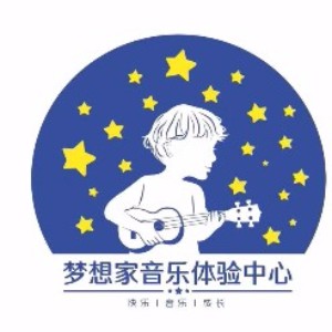 梦想家音乐体验中心（塞顿校区）logo
