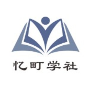 昆明忆町学社logo