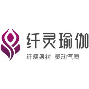 纤灵（国际）瑜伽教练培训logo