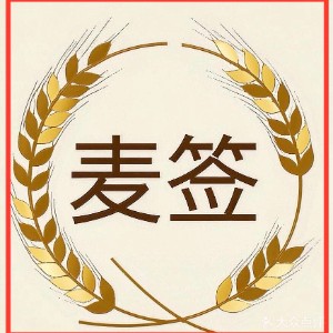 麦签（上海）雅思托福商务英语口语培训机构