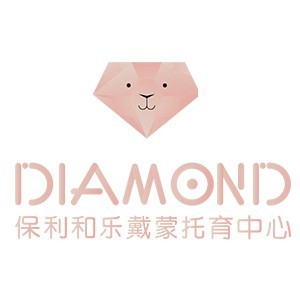 阳江保利和乐戴蒙托育中心logo