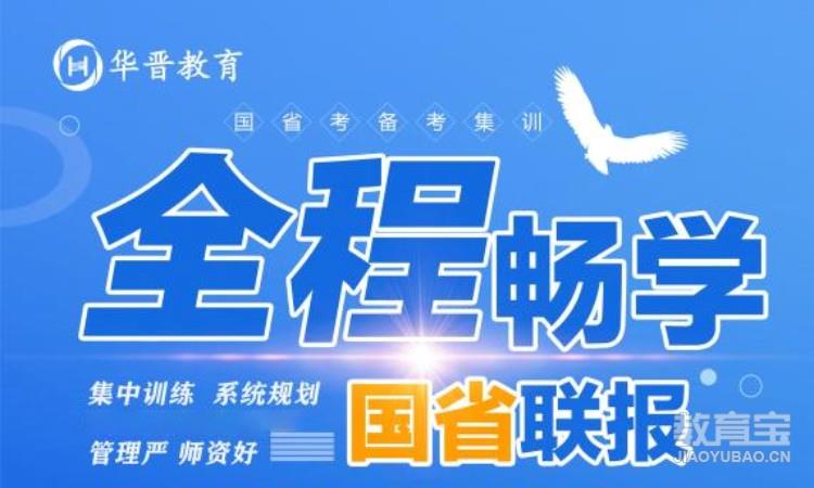 全程畅学国省联报