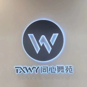 同心艺考培训（青岛）logo