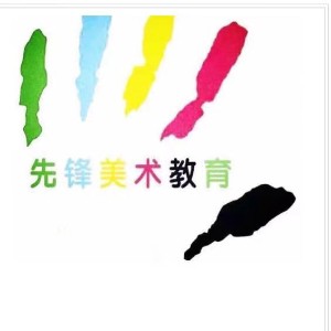 邹平先锋美术培训logo
