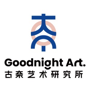 深圳古奈艺术logo