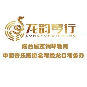 烟台龙韵琴行logo