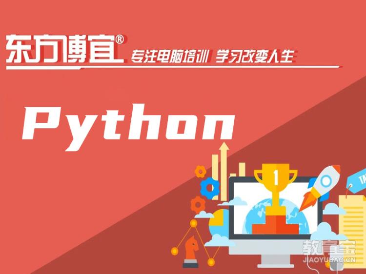 无锡Python培训课程