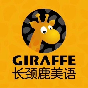 南宁长颈鹿美语logo