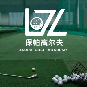 宁波保帕高尔夫logo