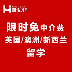 嗨优才出国留学logo