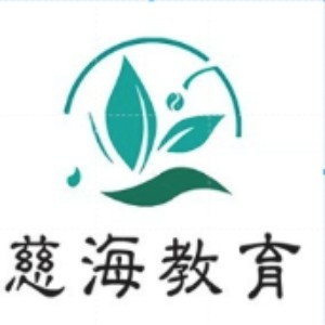 浙江慈海教育logo