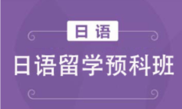 暑假日语N5N4N3N2N1留学班