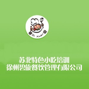 徐州碧璇餐饮培训logo