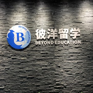 河南彼洋留学logo