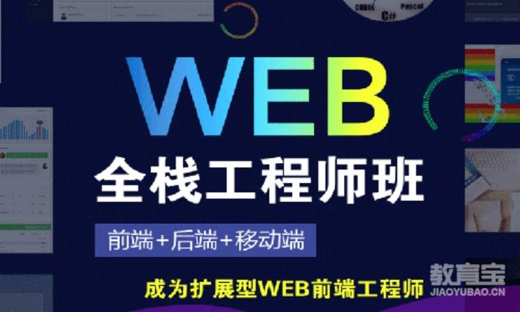 南京博为峰·HTML5前端培训