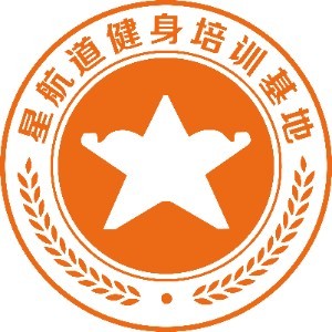 星航道健身教练培训基地logo