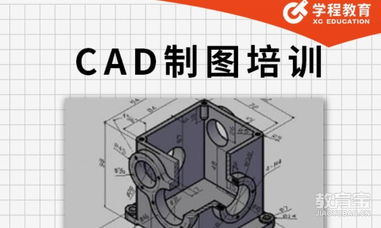 机械CAD设计课