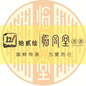 兰州拾贰绘教育咨询有限公司logo