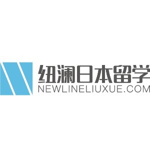 济南纽澜日本留学logo