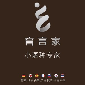 苏州育言家小语种培训logo