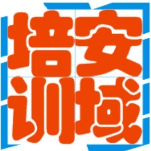 佛山安域安全技术培训logo