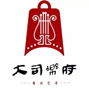 福州大司乐府艺术培训logo
