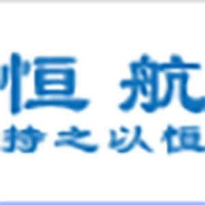 慈溪恒航教育logo