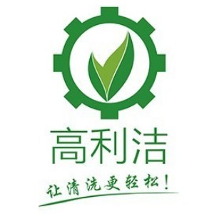 中山高利洁家电清洗培训logo