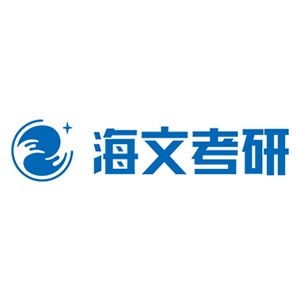 青岛海文考研logo