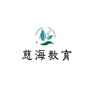 江西慈海教育logo