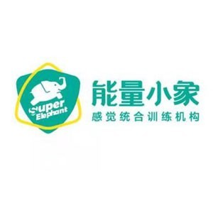 青岛能量小象感统logo