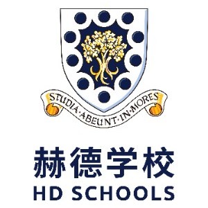 青岛赫德双语学校logo