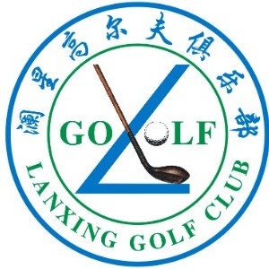 深圳澜星高尔夫logo