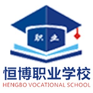 中山恒博职业培训logo