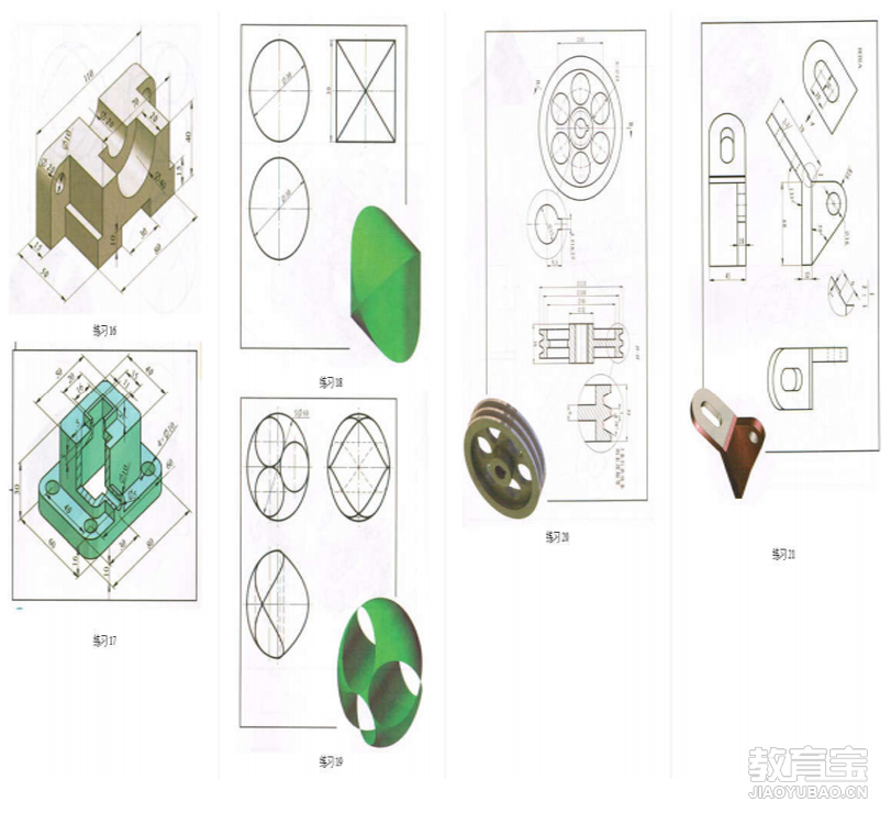 压铸模具设计培训