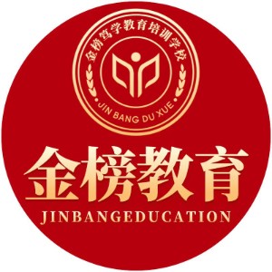 武汉金榜冲刺logo