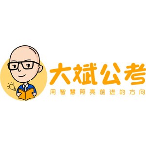 大斌公考分校logo