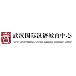 武汉国际汉语教育logo