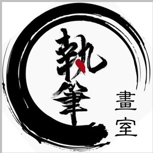 南京执笔画室logo