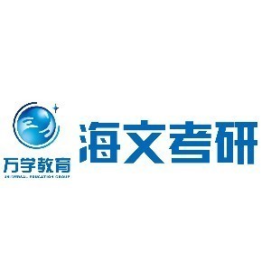 石家庄海文考研logo
