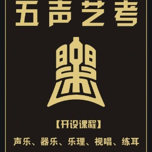 郑州五声艺考logo