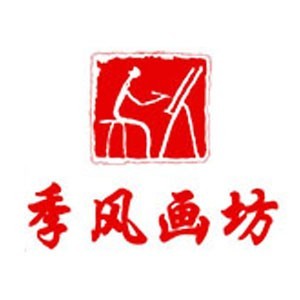 济南季风画坊logo