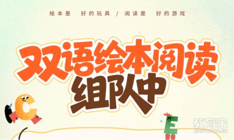 双语短期班（针对于学龄前）