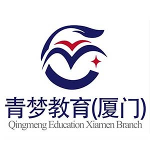 青梦教育（厦门校区）logo