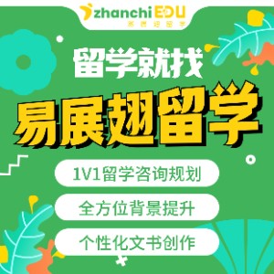 广州易展翅留学logo