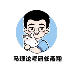 马理论考研任燕翔logo