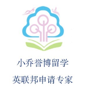 小乔誉博留学logo