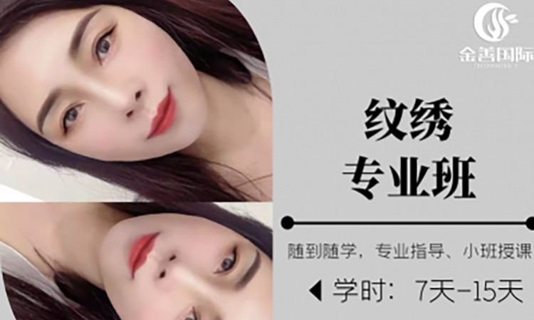 纹绣专业班