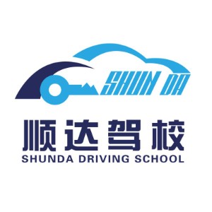西安市顺达驾校