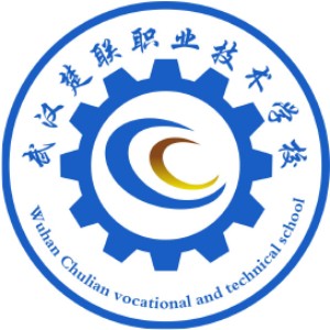武汉楚联职业技术学校